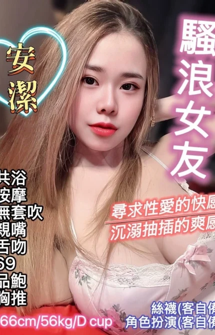 台北定點茶-安潔/166/56/24/D