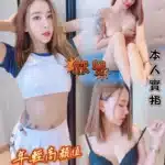 雲林定點茶-欣兒/160/46/22/D