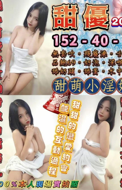 台北定點茶-甜優/152/40/20/E