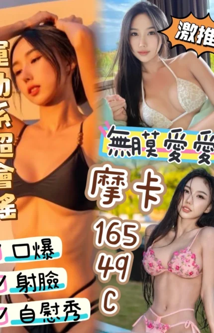 台中定點茶-摩卡/165/49/?/C