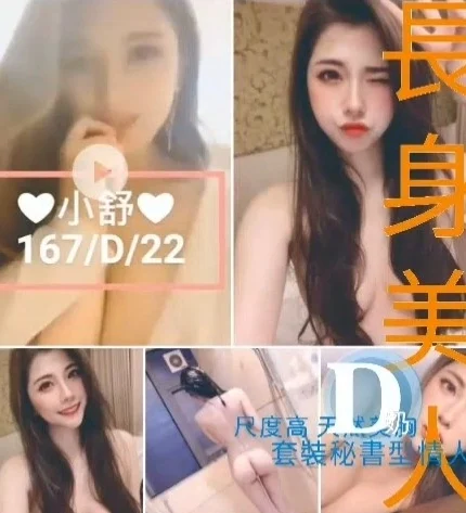 台北定點茶-小舒/167/49/22/D