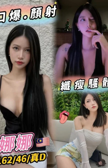 台中定點茶-娜娜/162/46/?/D