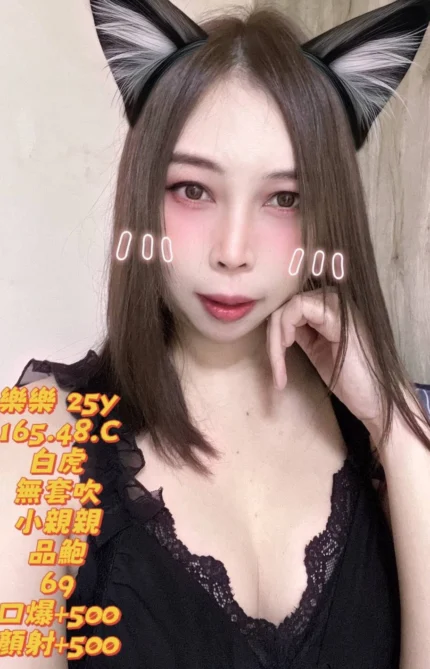 雲林定點茶-樂樂/165/48/25/C