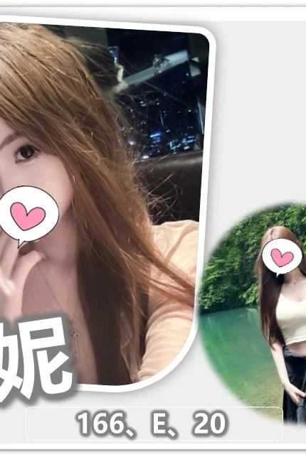 桃園外送茶-菲妮/166/?/20/E