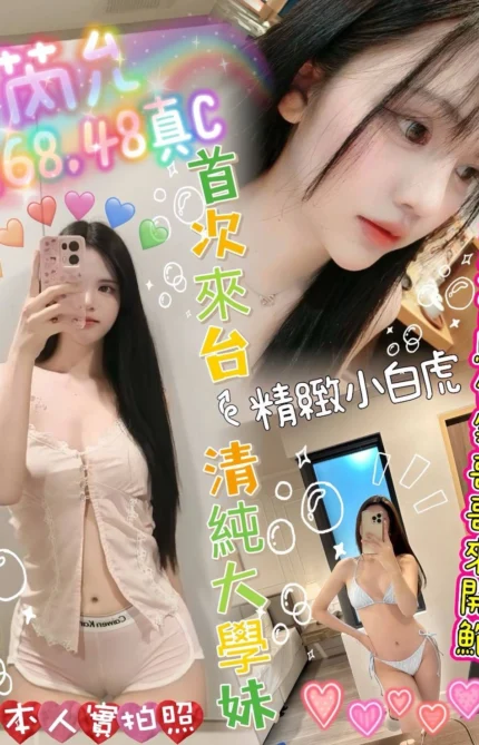 台南定點茶-芮允/168/48/?/D