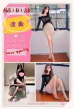 台北外送茶-迪奧/165/?/23/D