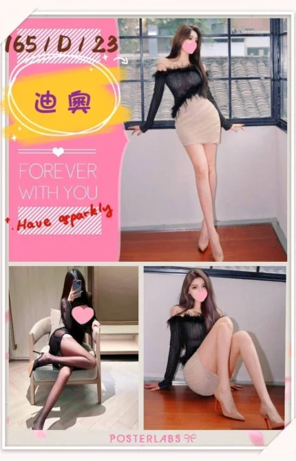 台北外送茶-迪奧/165/?/23/D