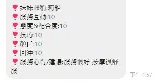 桃園定點茶-莉雅/167/50/25/E