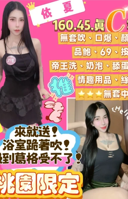 桃園定點茶-依夏/160/45/22/C