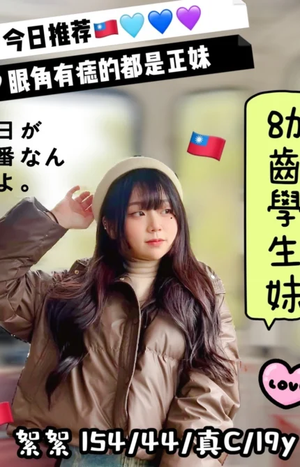 台中定點茶-絮絮/154/44/19/C