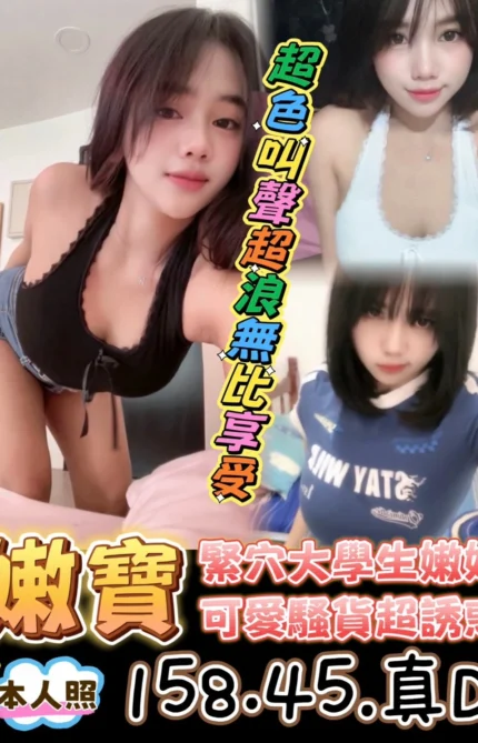 台東定點茶-嫩寶/158/45/?/D