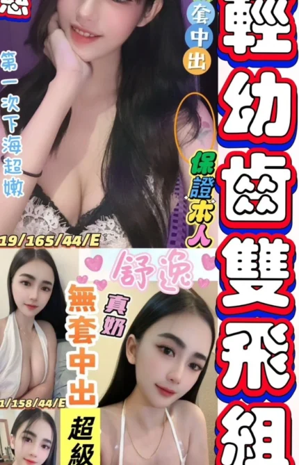 彰化定點茶-余庭慈/165/44/19/E