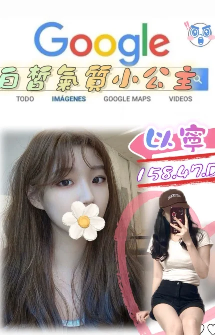 台北外送茶-以寧/158/47/?/D