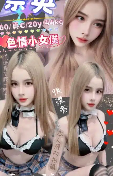 台北定點茶-奈央/160/44/20/C