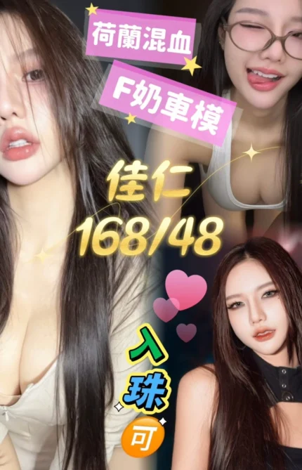 台南外送茶-佳仁/168/48/24/F