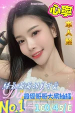 台南定點茶-心寧/160/45/?/E