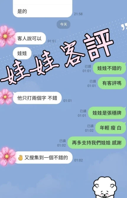 台中定點茶-娃娃/160/44/20/D