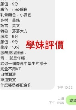 桃園定點茶-學妹/157/42/20/C