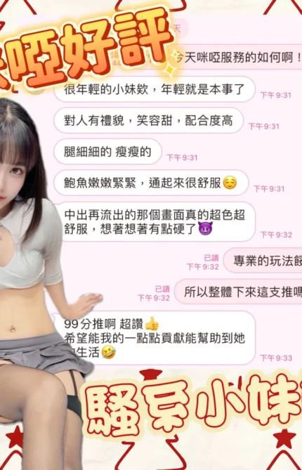 高雄定點茶-咪啞/167/40/19/C