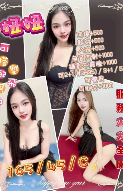 花蓮定點茶-妞妞/165/45/?/C