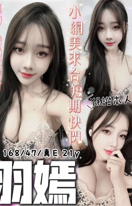 台中定點茶-羽嫣/168/47/21/E