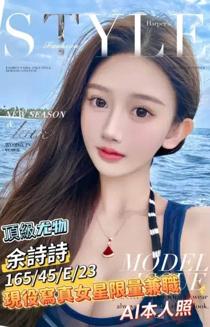 台南外送茶-余詩詩/165/45/23/E