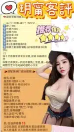 台北定點茶-玥甯/155/?/22/E