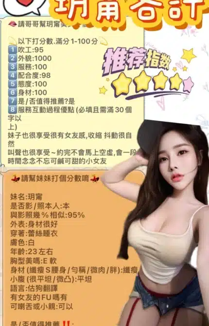 台北定點茶-玥甯/155/?/22/E