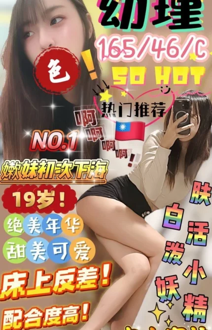 屏東定點茶-幼瑾/165/46/19/C