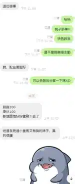 新竹定點茶-桃子/155/46/?/E