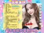 台南定點茶-芮希/161/45/?/F