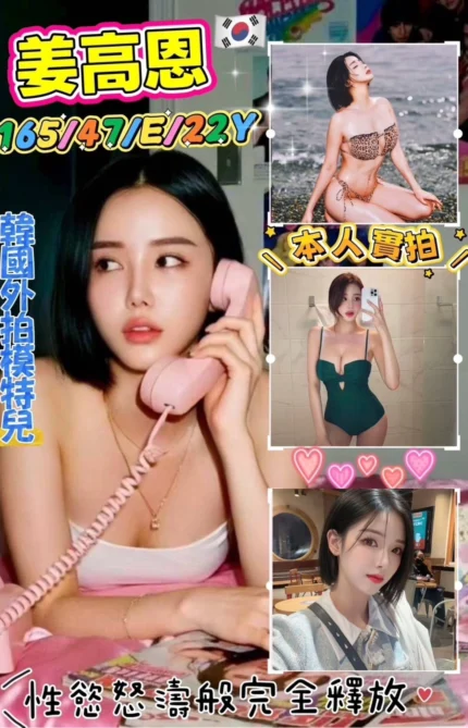 高雄外送茶-姜高恩/165/47/22/E