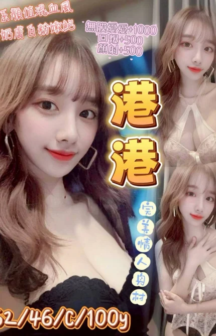 桃園定點茶-港港/162/46/?/C