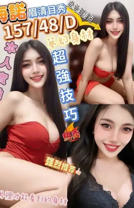 彰化定點茶-海諾/157/48/?/D