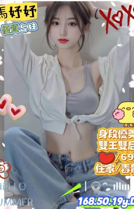 新竹外送茶-馬妤妤/168/50/19/D