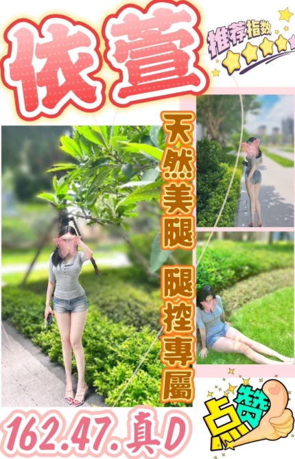 台中定點茶-依萱/162/47/?/D