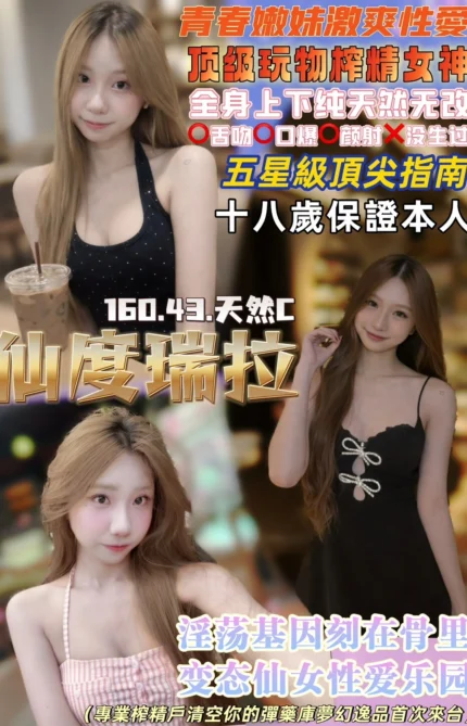 桃園定點茶-仙度瑞拉/160/43/18/C