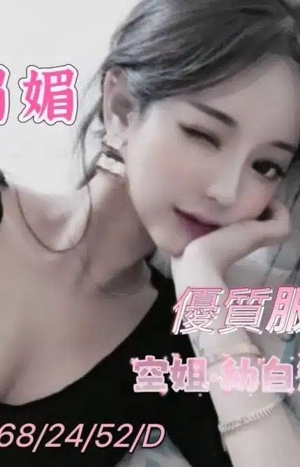 桃園外送茶-媚媚/168/52/24/D