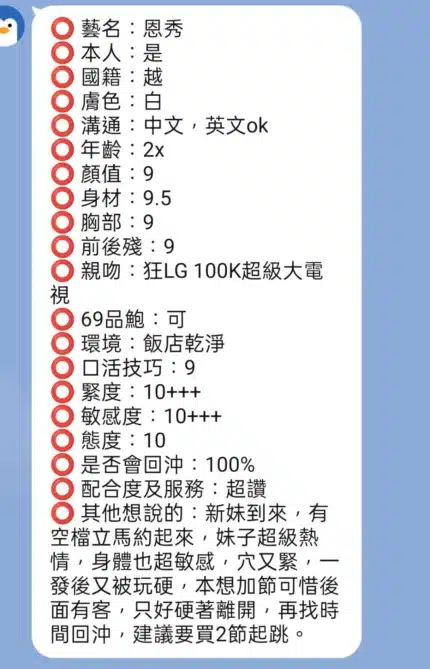 新竹定點茶-恩秀/160/45/23/D