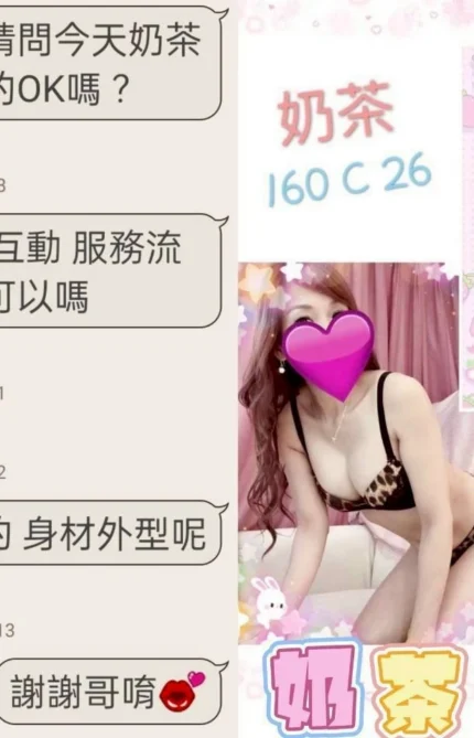 台北定點茶-奶茶/160/?/26/C