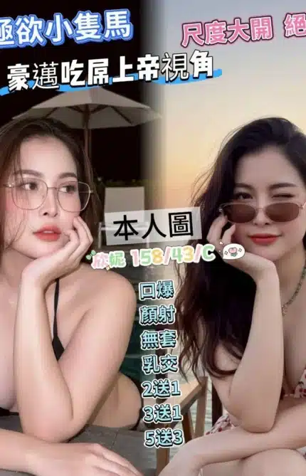 高雄定點茶-欣妮/158/43/?/C