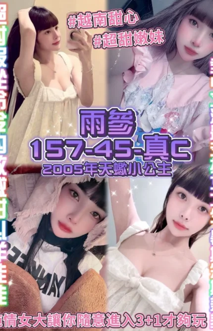 桃園定點茶-雨參/157/45/19/C