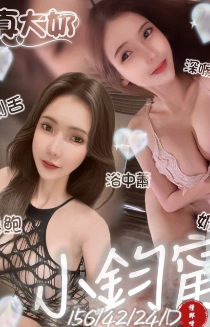 台南定點茶-小鈞甯/156/42/24/D