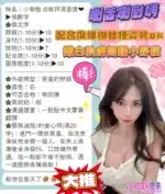 台南定點茶-小嘶魅/156/43/24/D