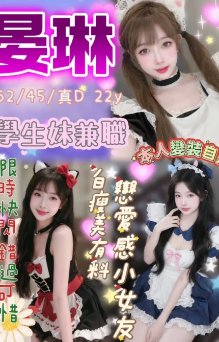 台中定點茶-晏琳/162/45/22/D