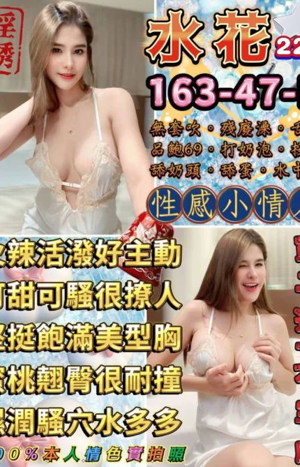 台北定點茶-水花/163/47/22/E