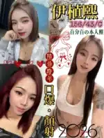 高雄定點茶-伊植熙/156/43/20/C