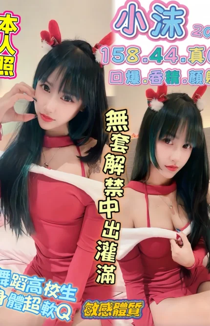 高雄定點茶-小沫/158/44/20/C