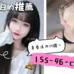 台南外送茶-熊熊/155/46/19/C