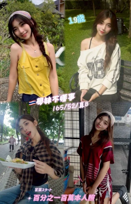 桃園定點茶-學妹不懂事/165/52/19/B